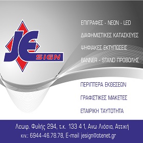 JEsign